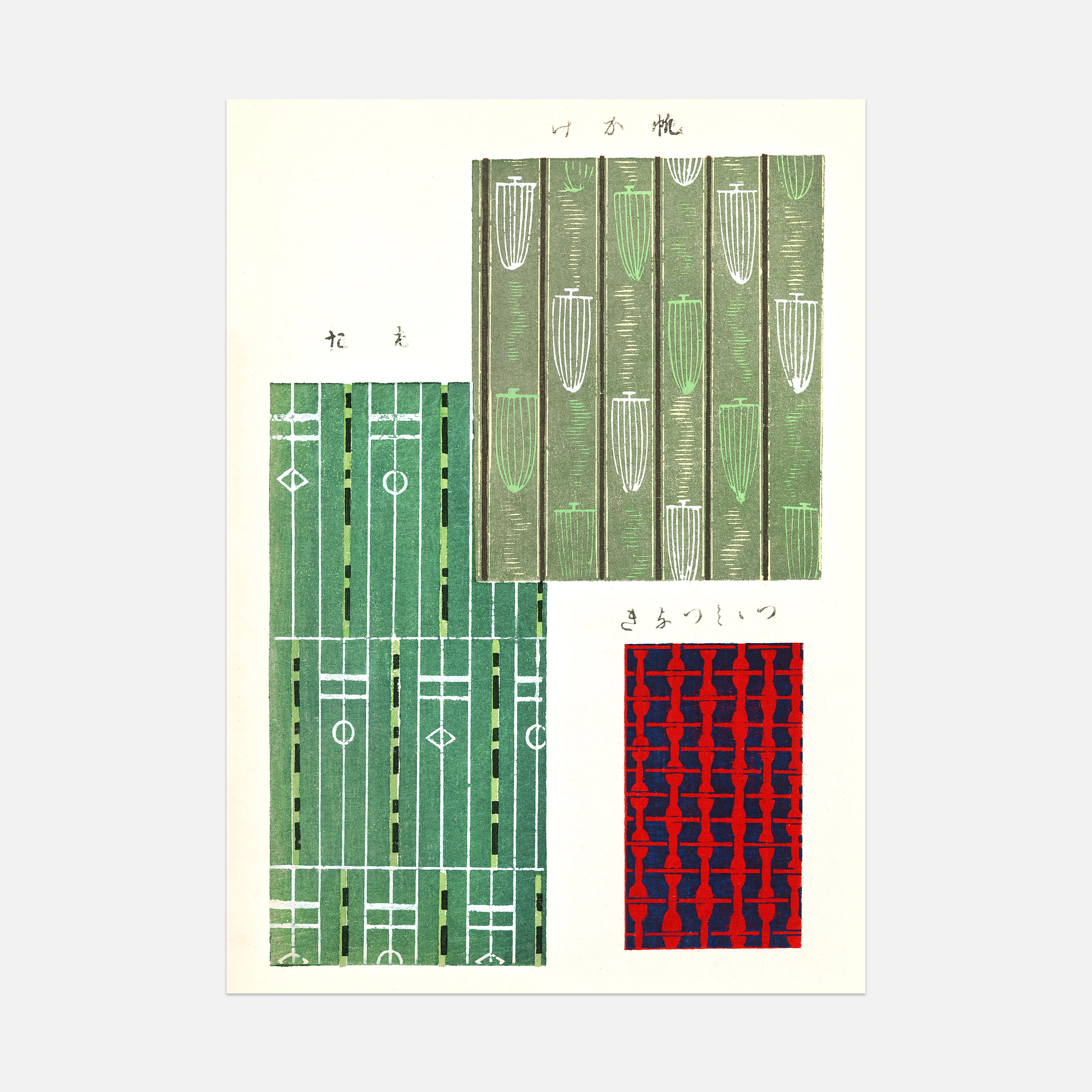 Furuya Kōrin (古谷紅麟) - Shima-Shima - Field Poster - Front