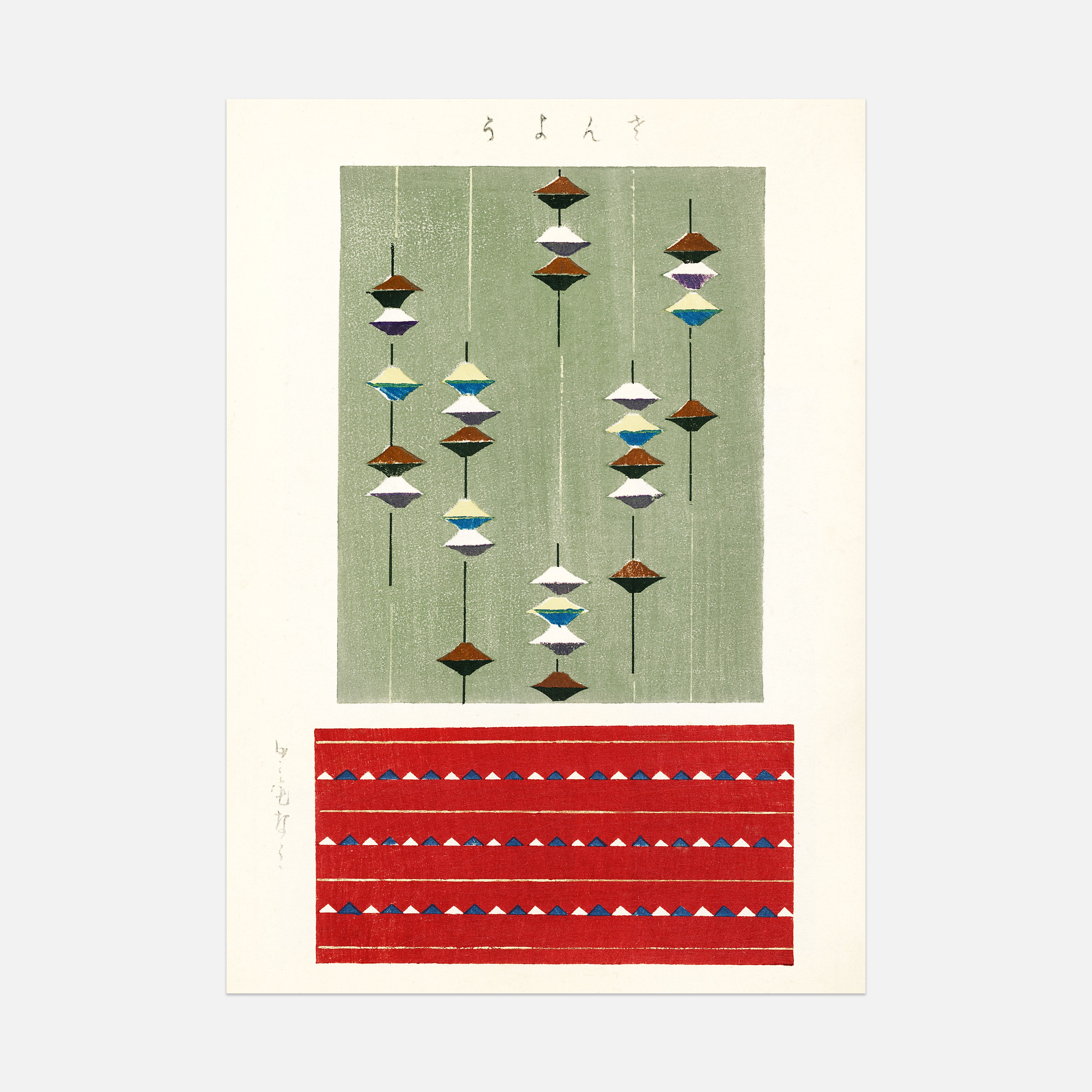 Furuya Kōrin (古谷紅麟) - Shima-Shima - Red Poster - Front