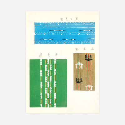 Furuya Kōrin (古谷紅麟) - Shima-Shima - Swimmers Poster - Front