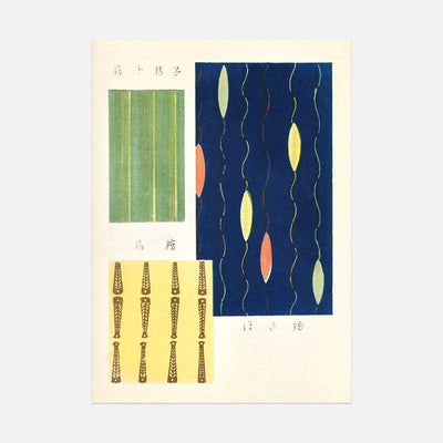 Furuya Kōrin (古谷紅麟) - Shima-Shima - Waves Poster - Front